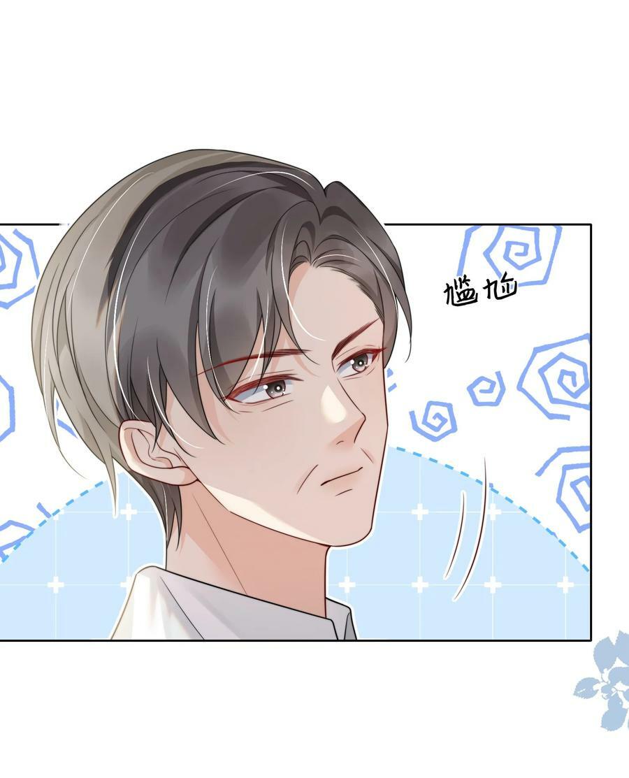 041 我喜欢你很久了7