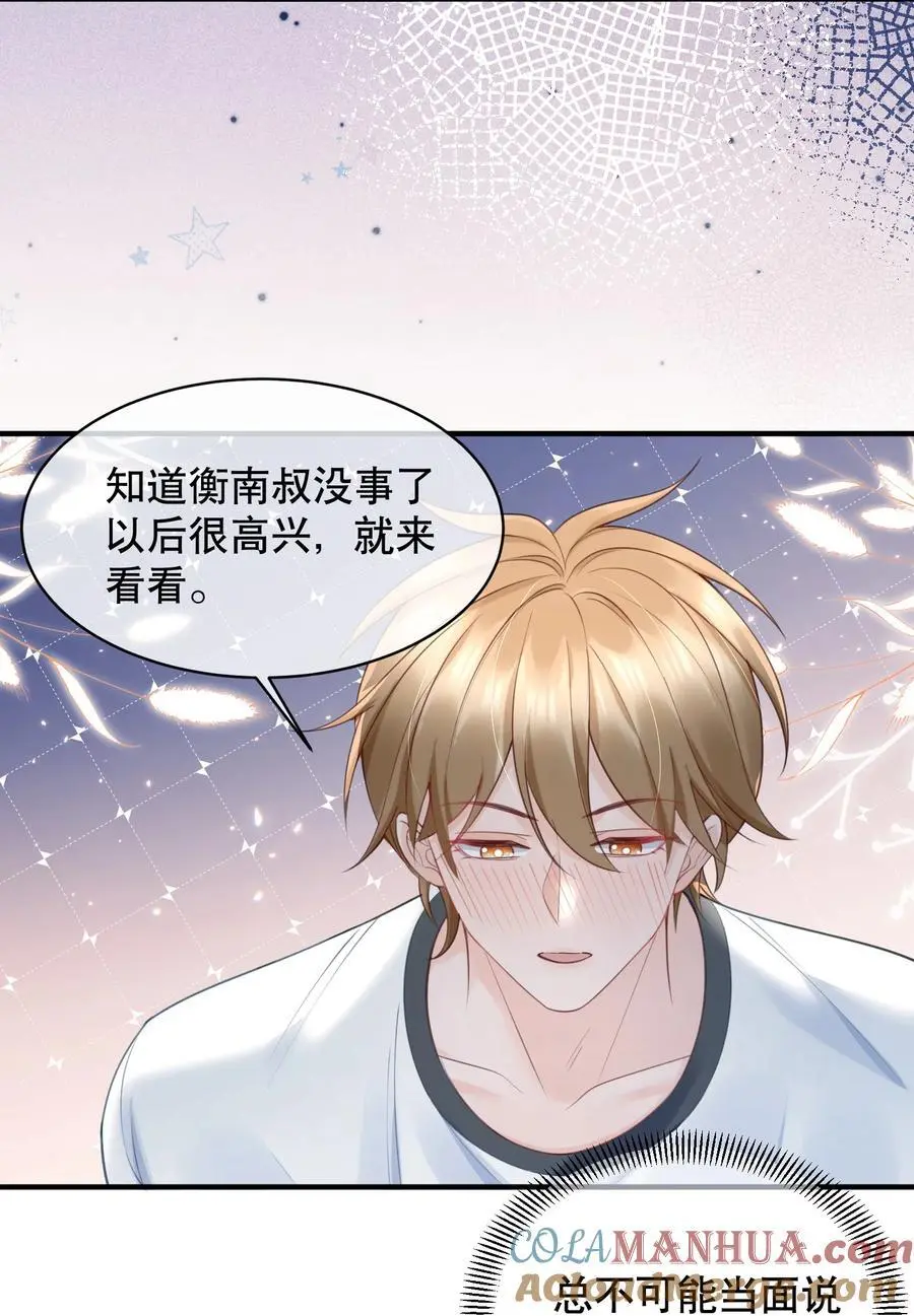 061 你行不行呀4