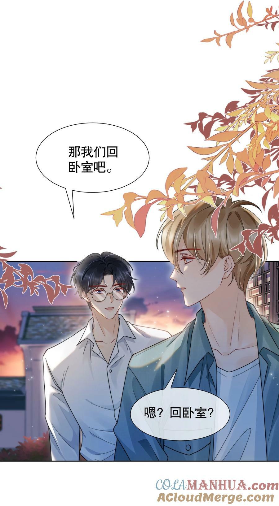 041 我喜欢你很久了38