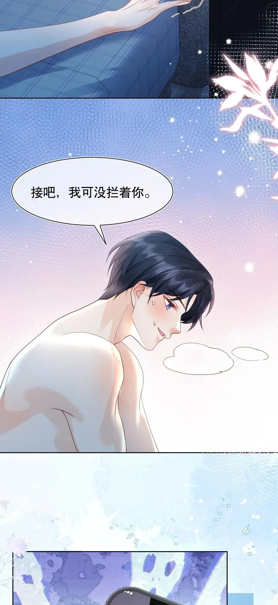 066 打电话的时候就不要乱动3