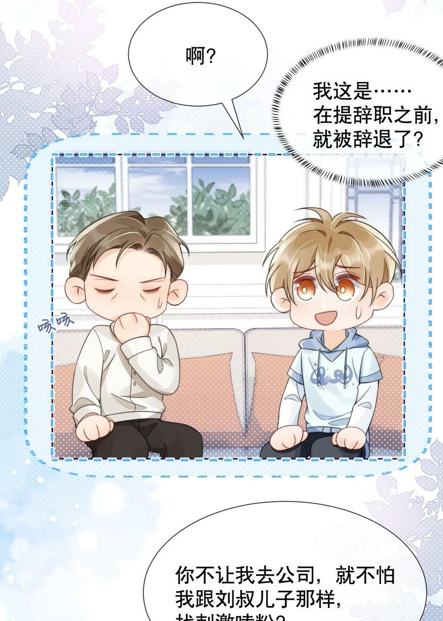 035 一见钟情啊31