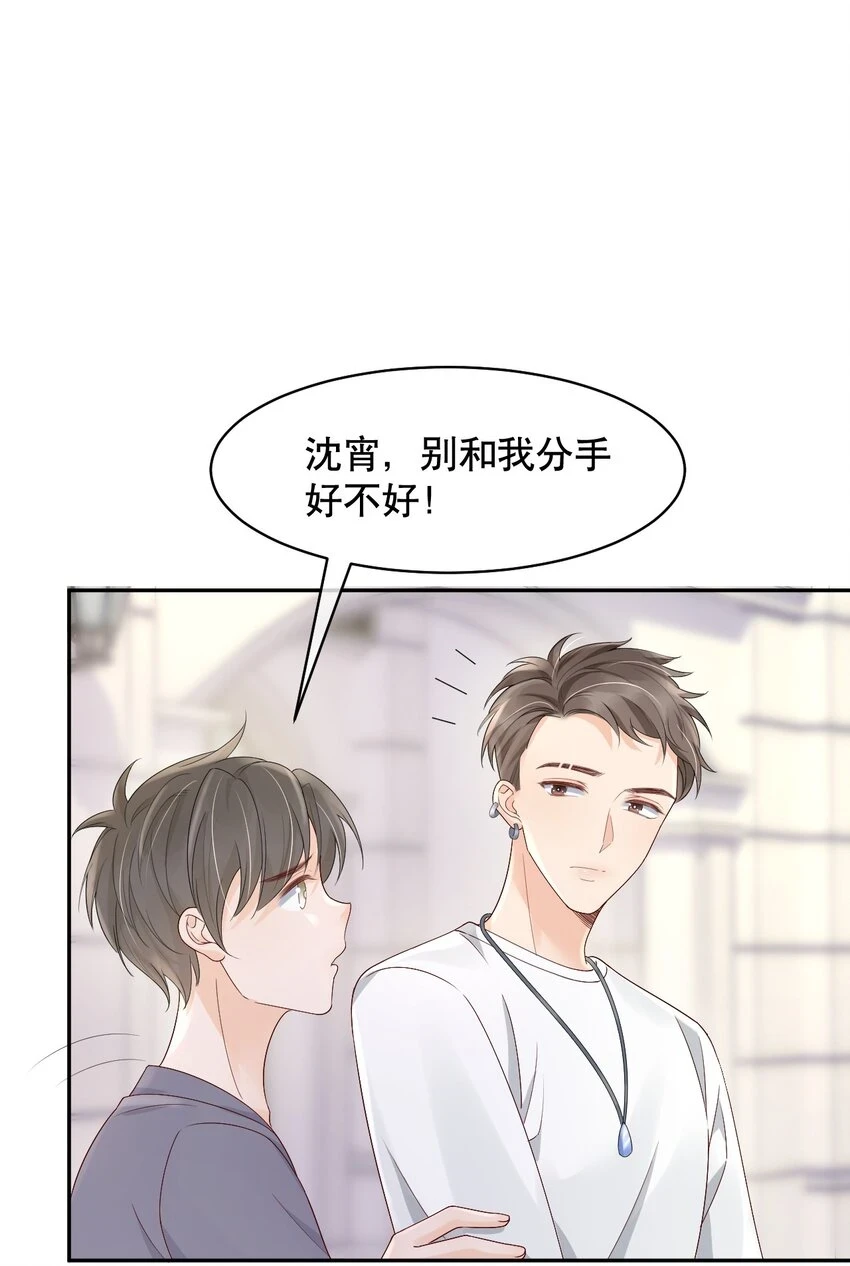 026 我对你一见钟情了15