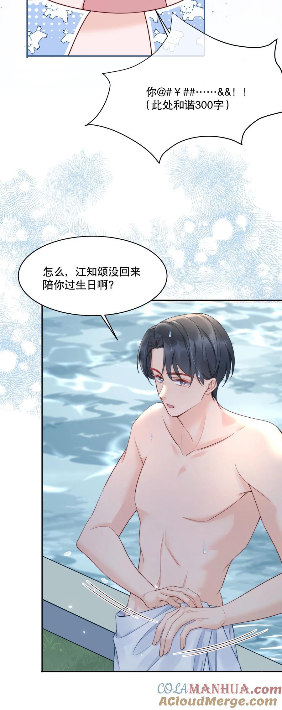 056 明明说好会来陪我26