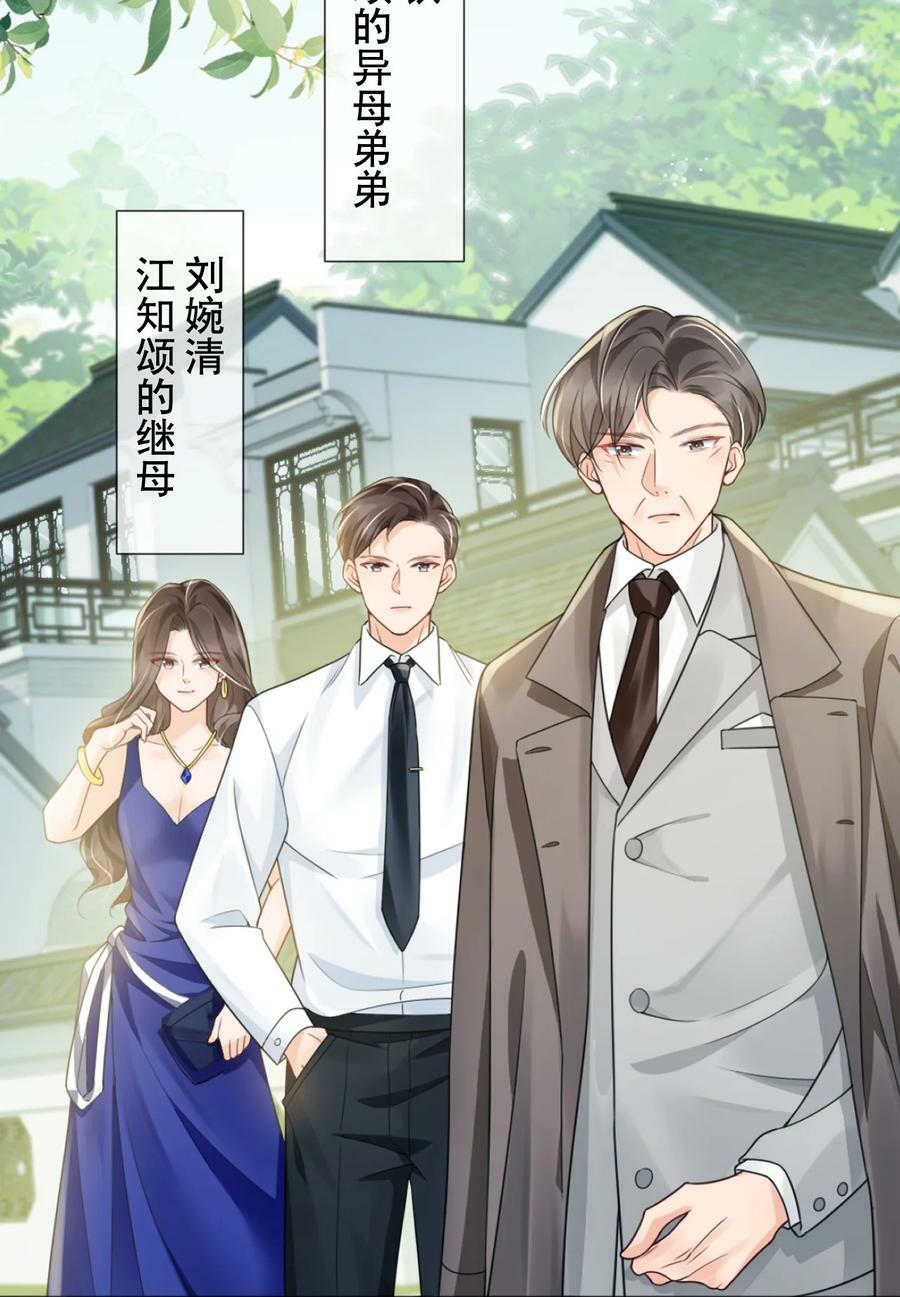 039 选我吧，我比季衍床技好~3
