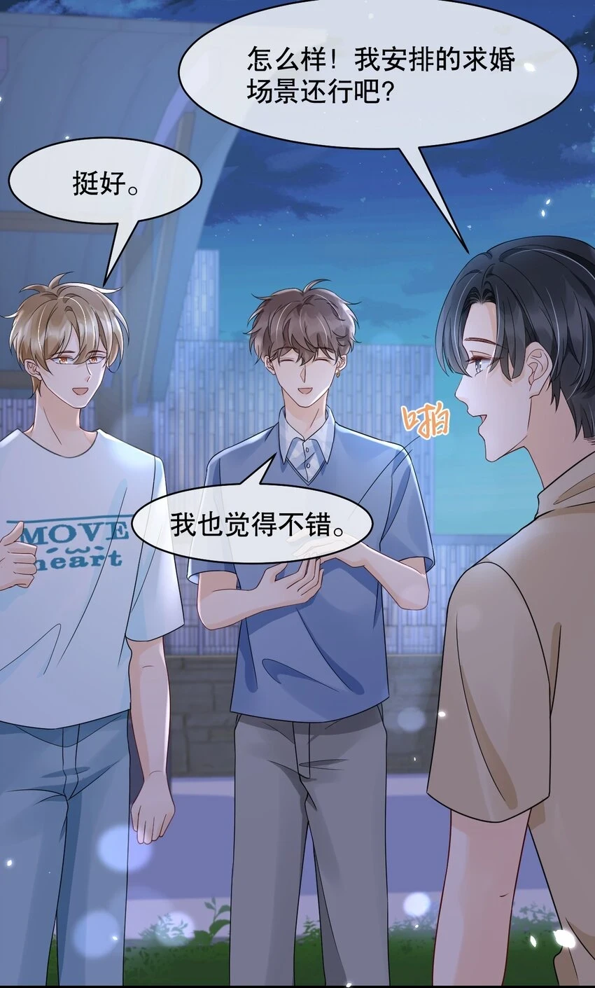 029 我可以养你28