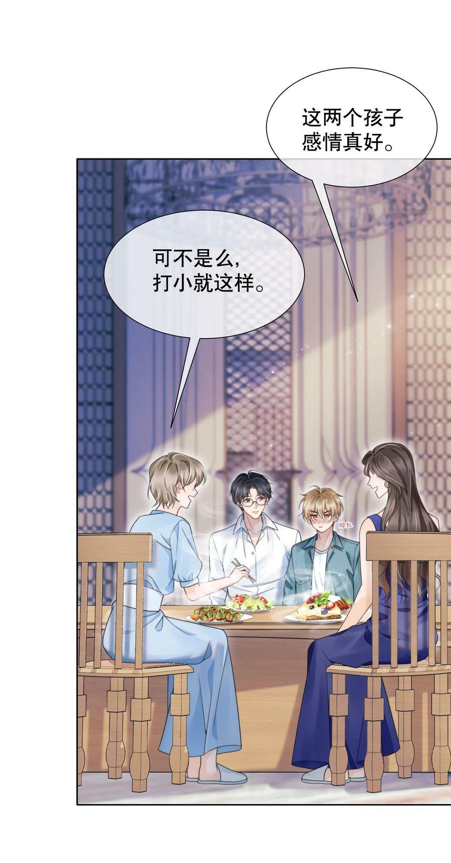 041 我喜欢你很久了11