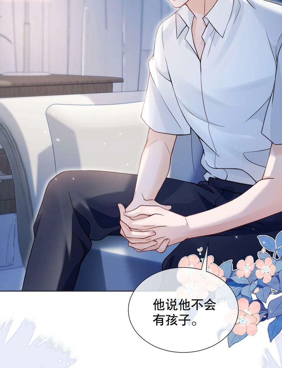 046 原来你这么讨厌我14