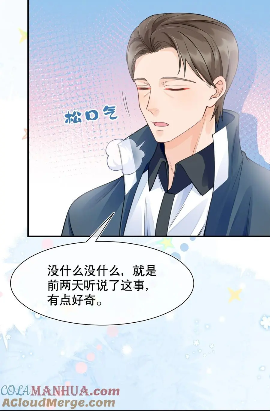 066 打电话的时候就不要乱动18