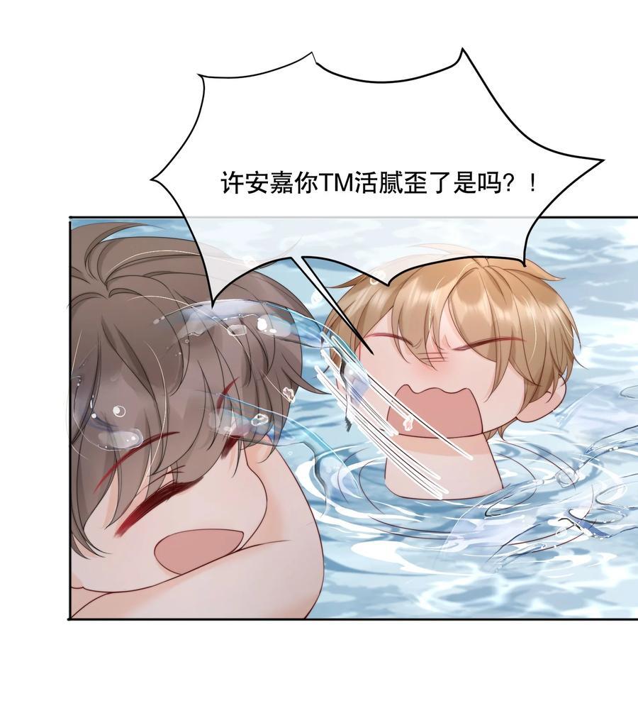 056 明明说好会来陪我31