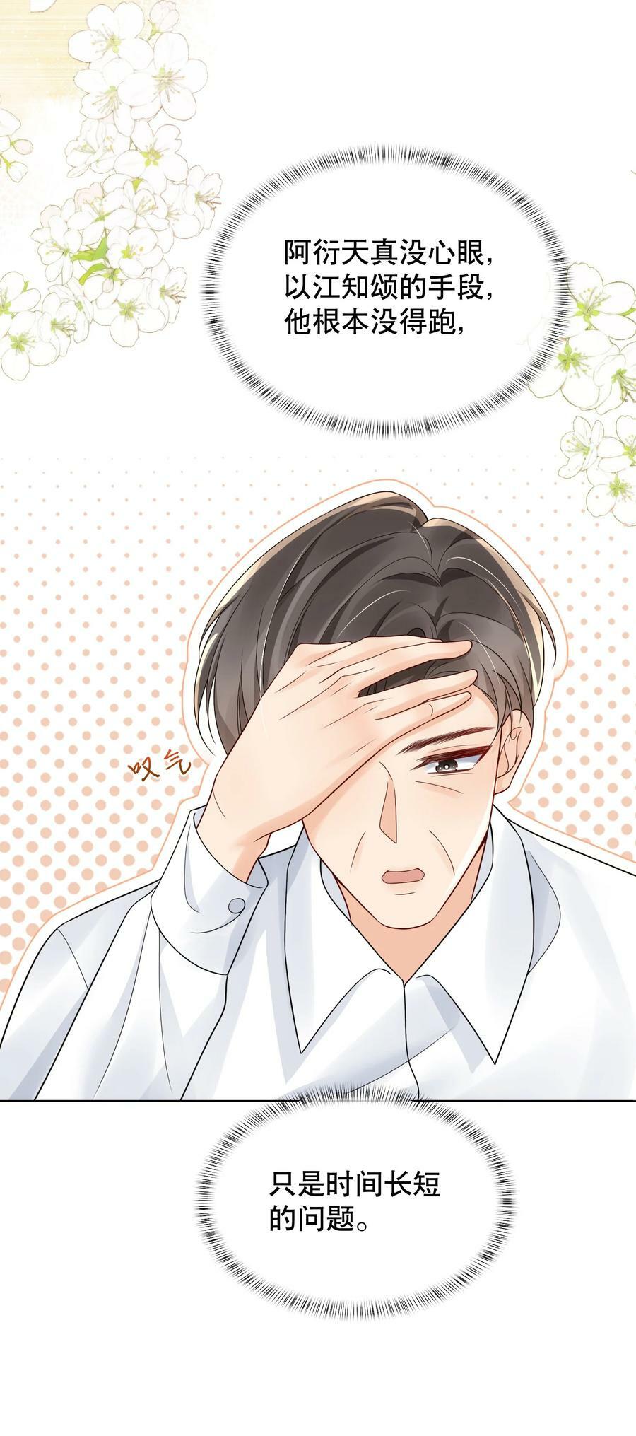 044 我不想再等下去了8