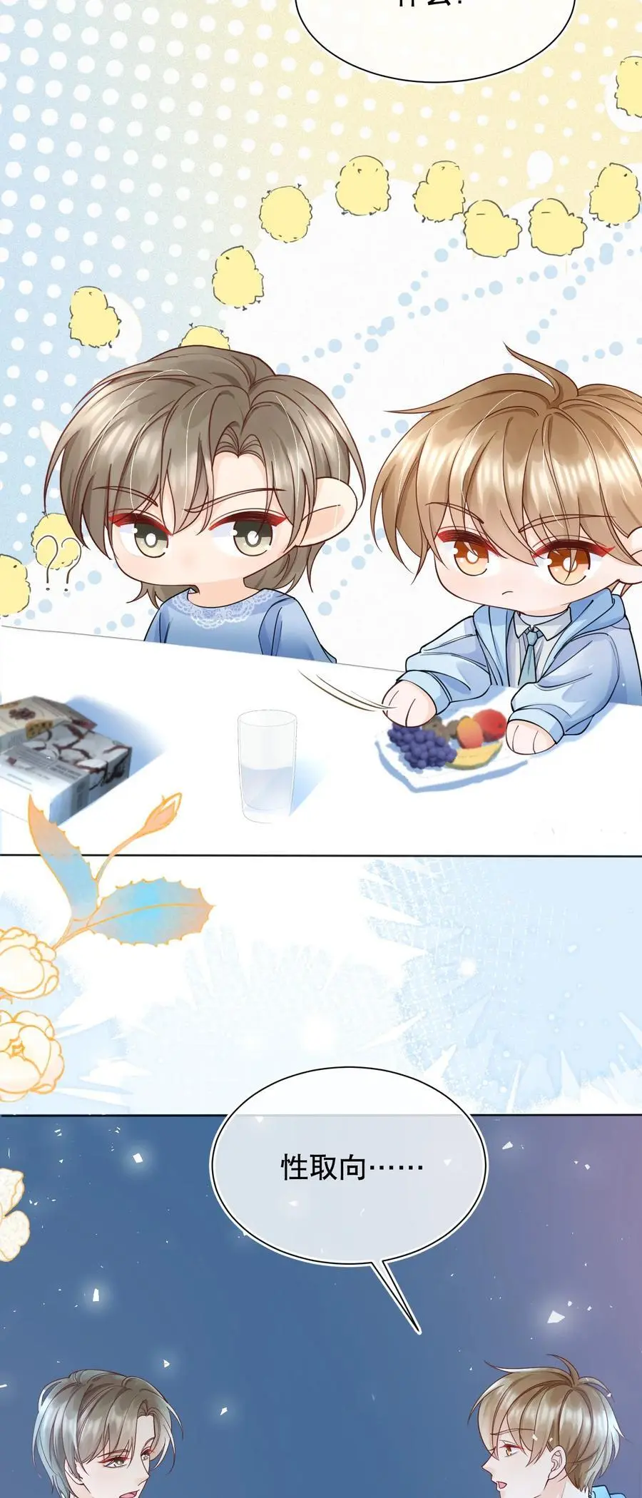 068 我们已经在一起了23