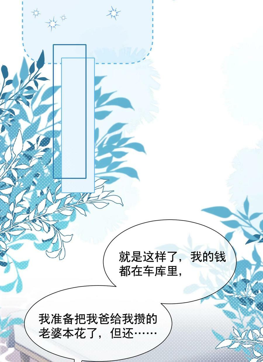 036 老…老婆本？！19