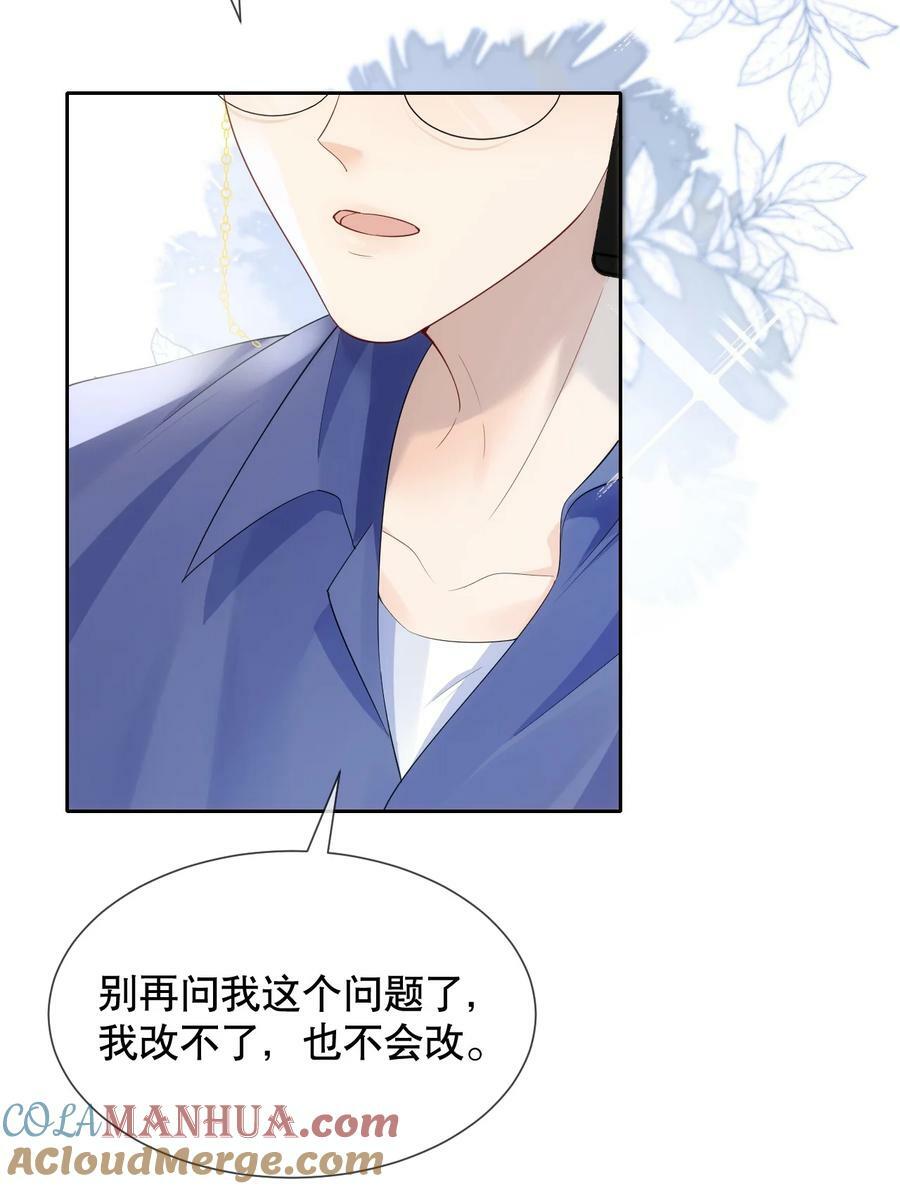 037 你躲我干什么？8