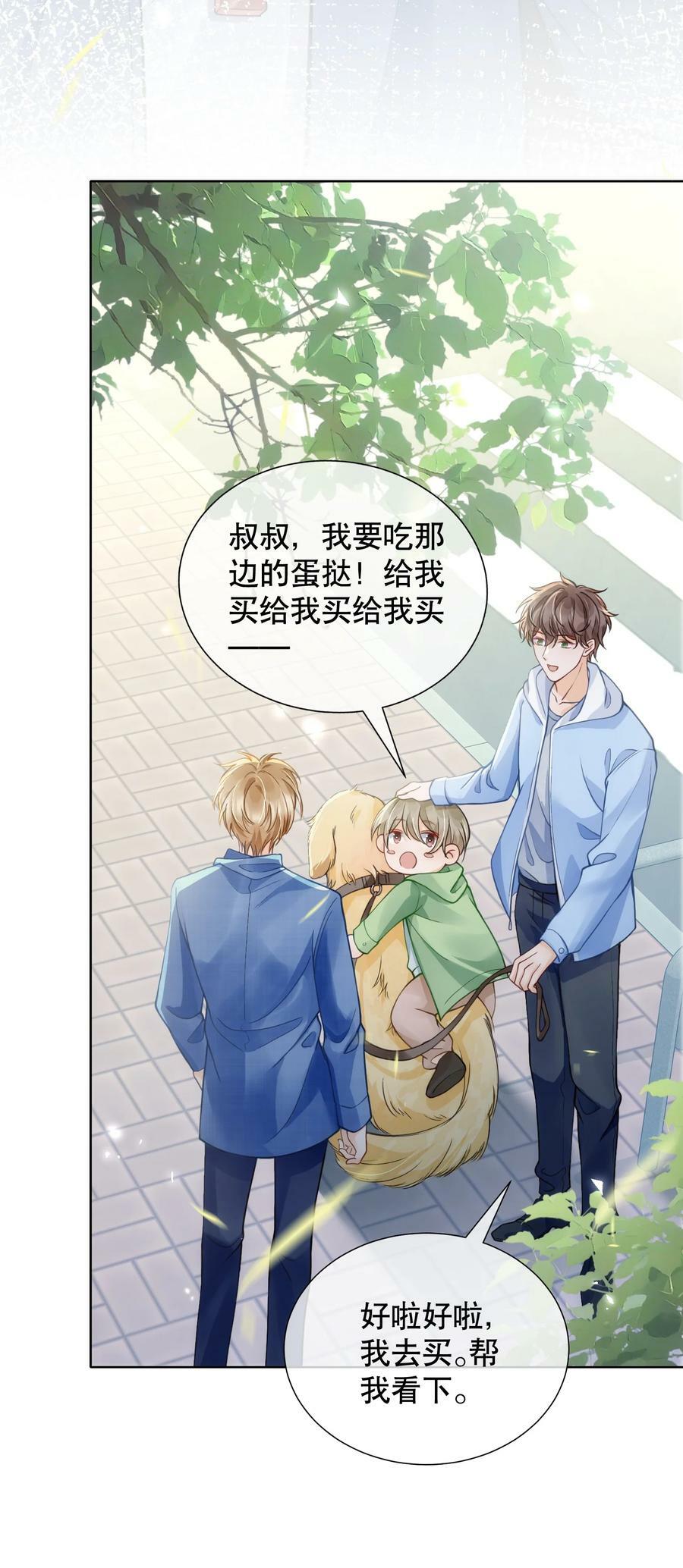 045 没事，阿衍，别怕。20
