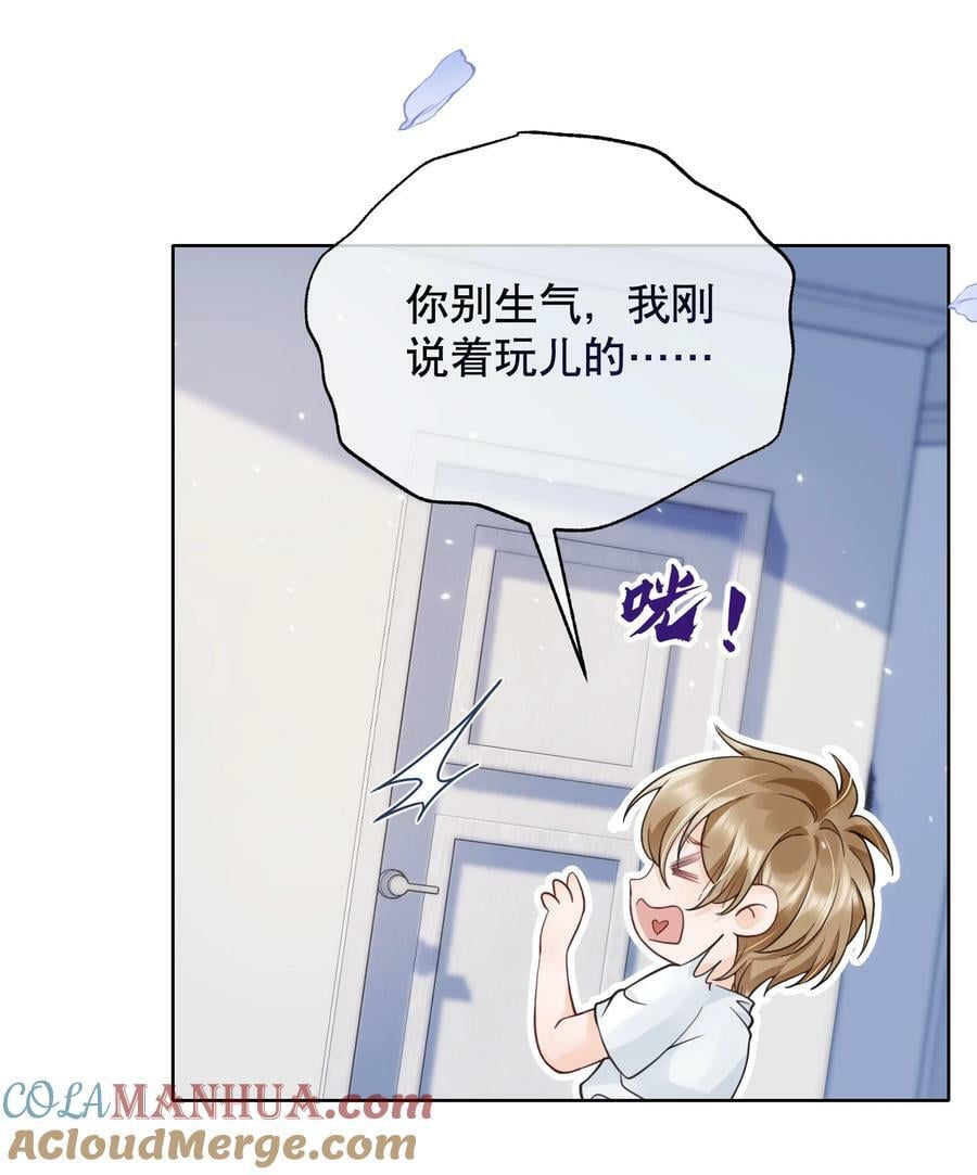046 原来你这么讨厌我27