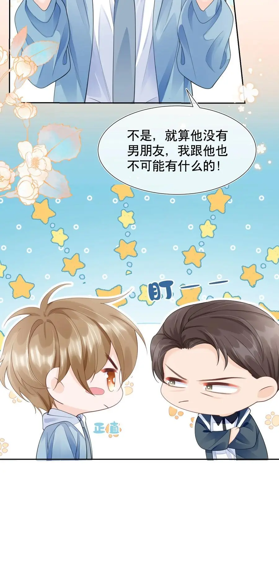066 打电话的时候就不要乱动25