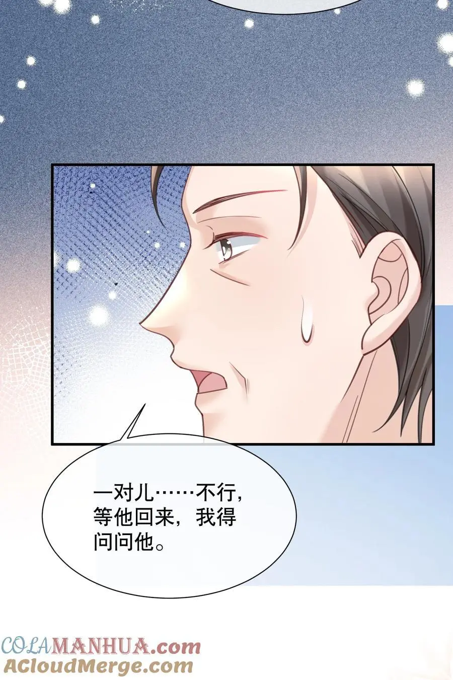 065 给我找一个长得像江知颂的38