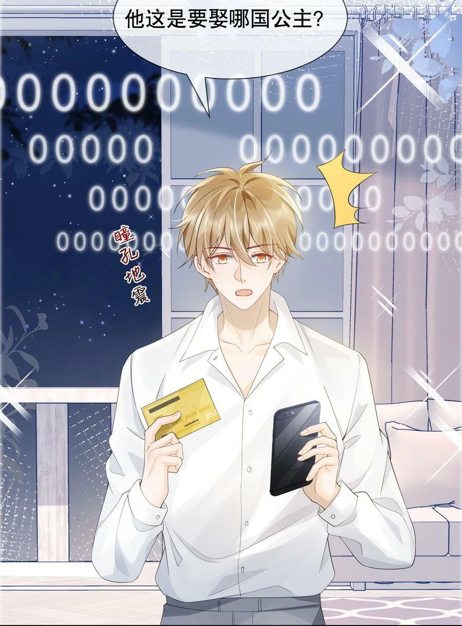 037 你躲我干什么？3