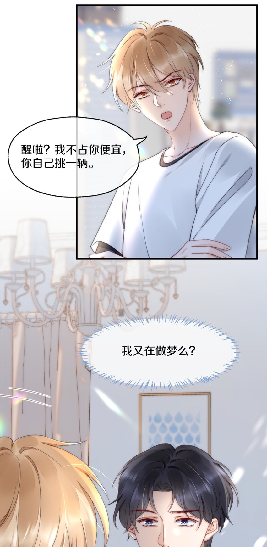 004 别别扭扭的两人13