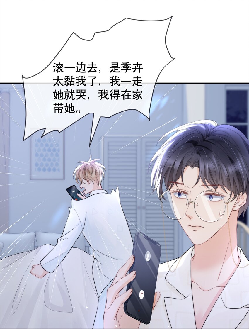 013 你怎么跟他小媳妇儿似的10
