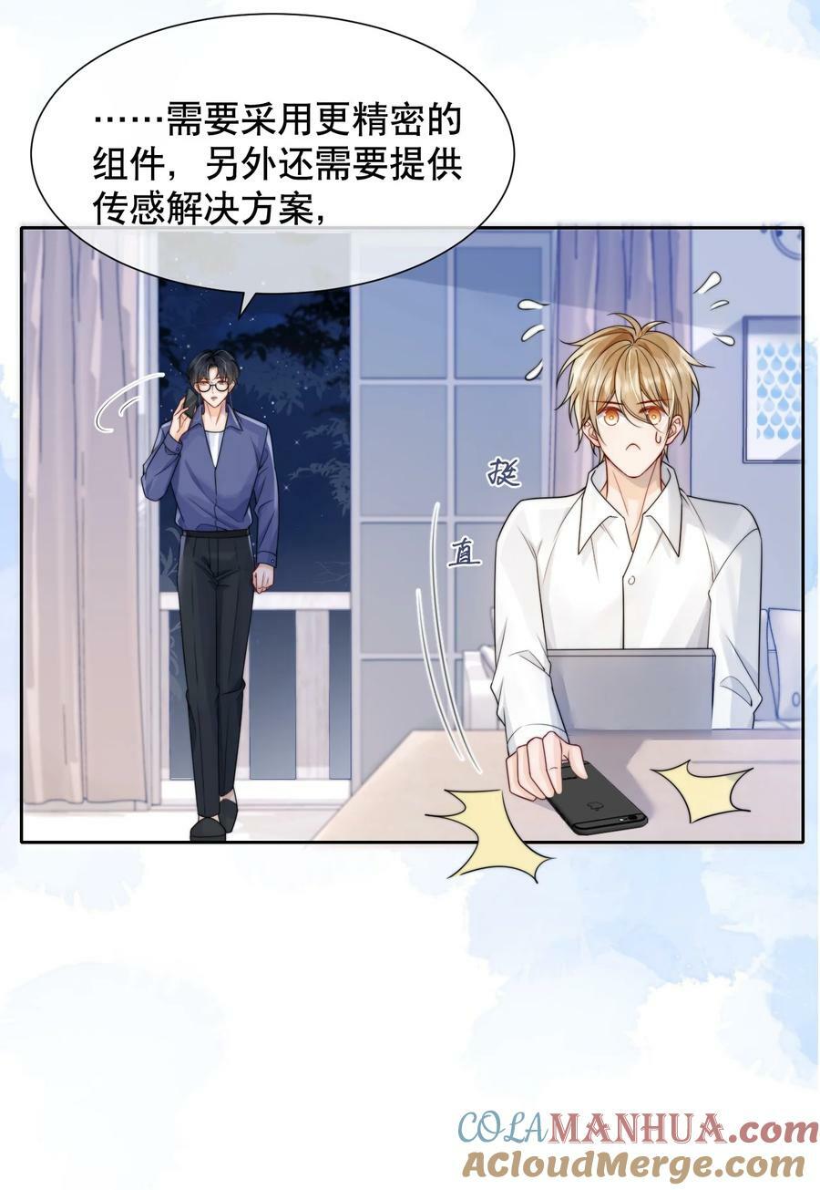 036 老…老婆本？！22