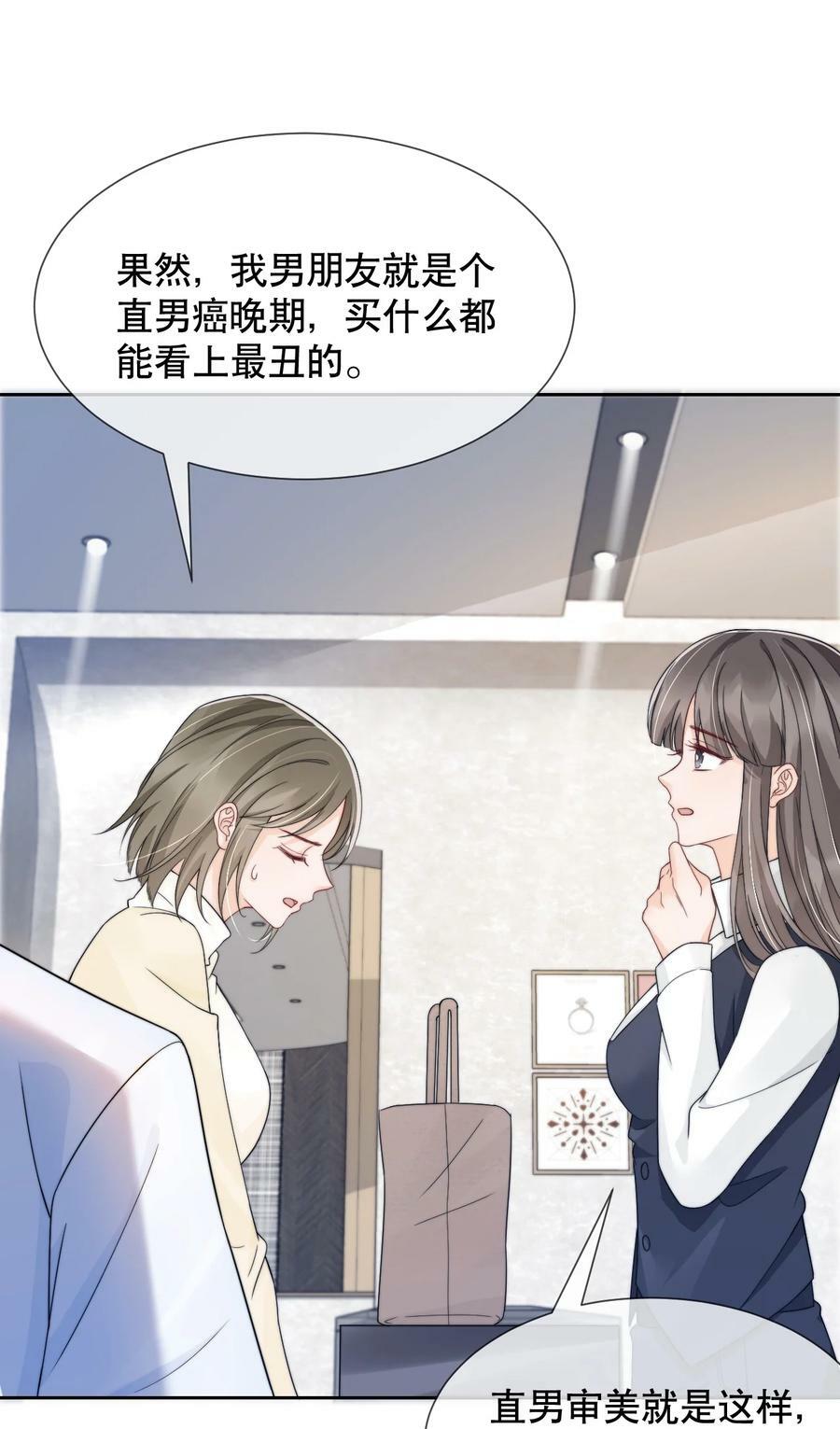032 想抱就抱了31