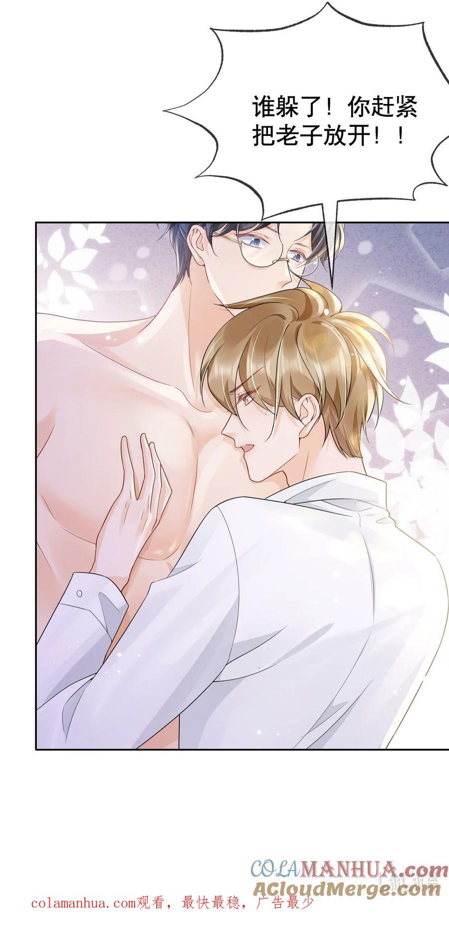 037 你躲我干什么？38