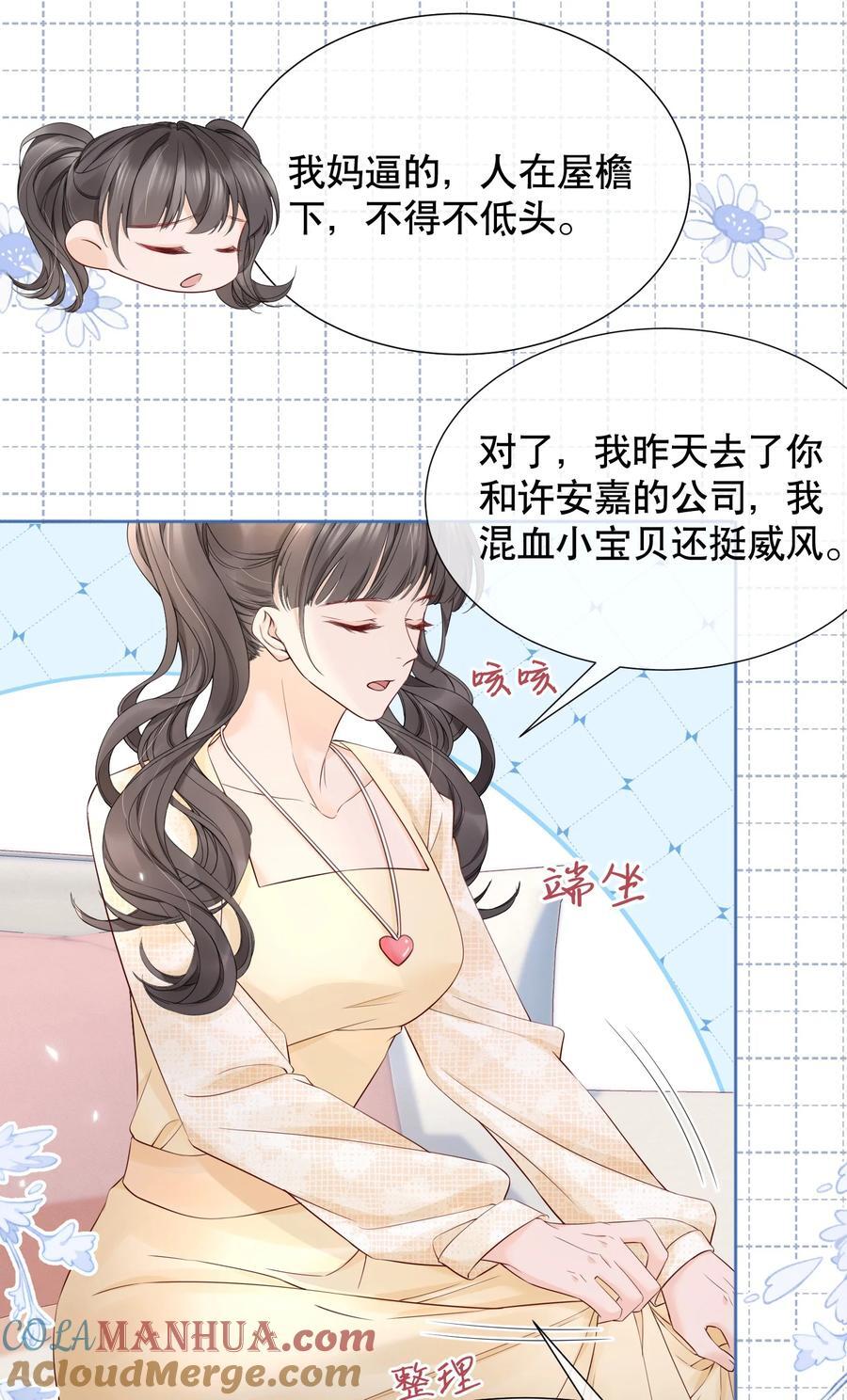 054 我也是有男人的人20