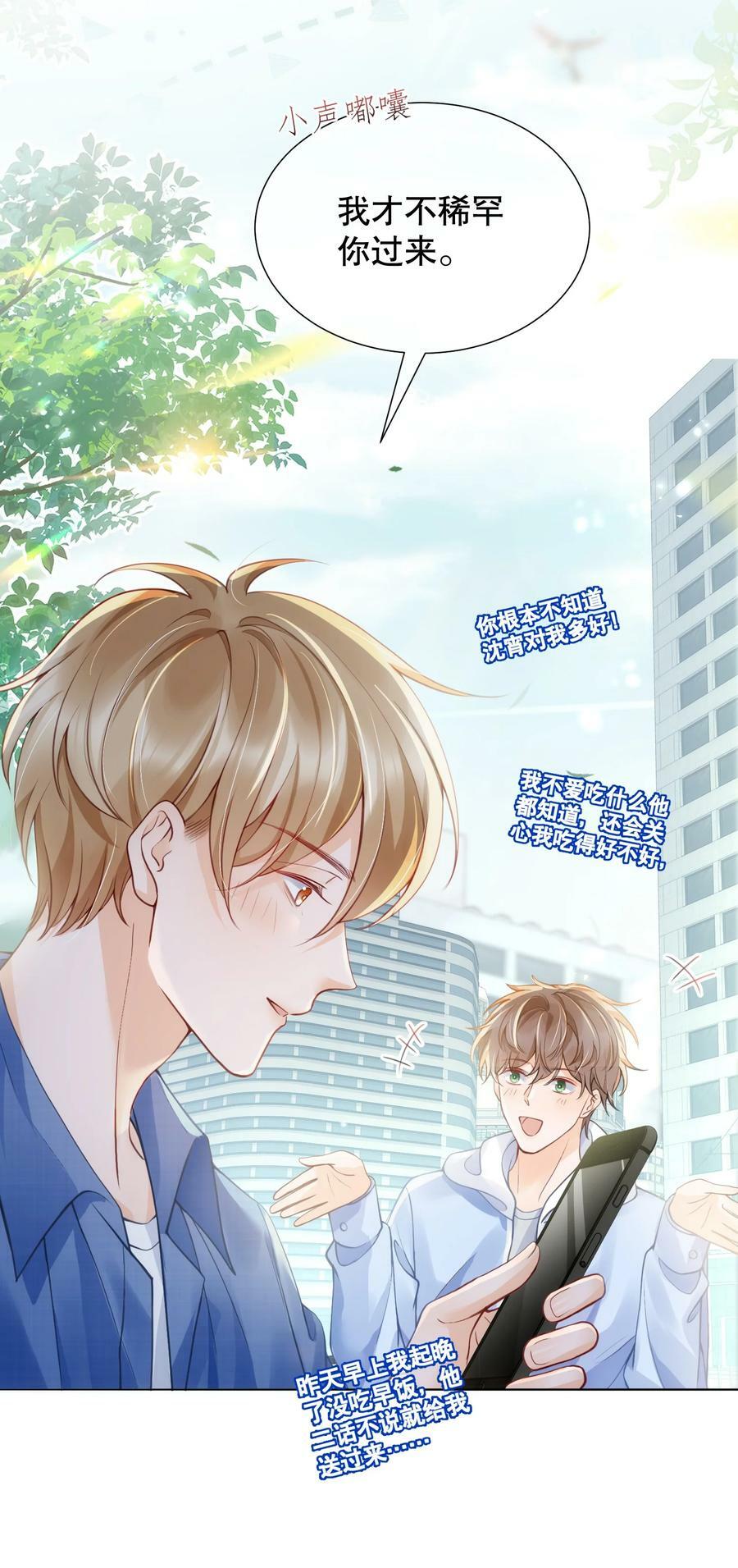 045 没事，阿衍，别怕。14