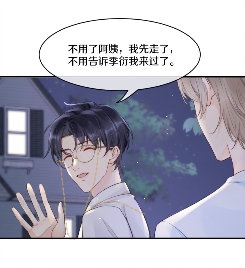 007 江知颂，我以后会对你好点的10