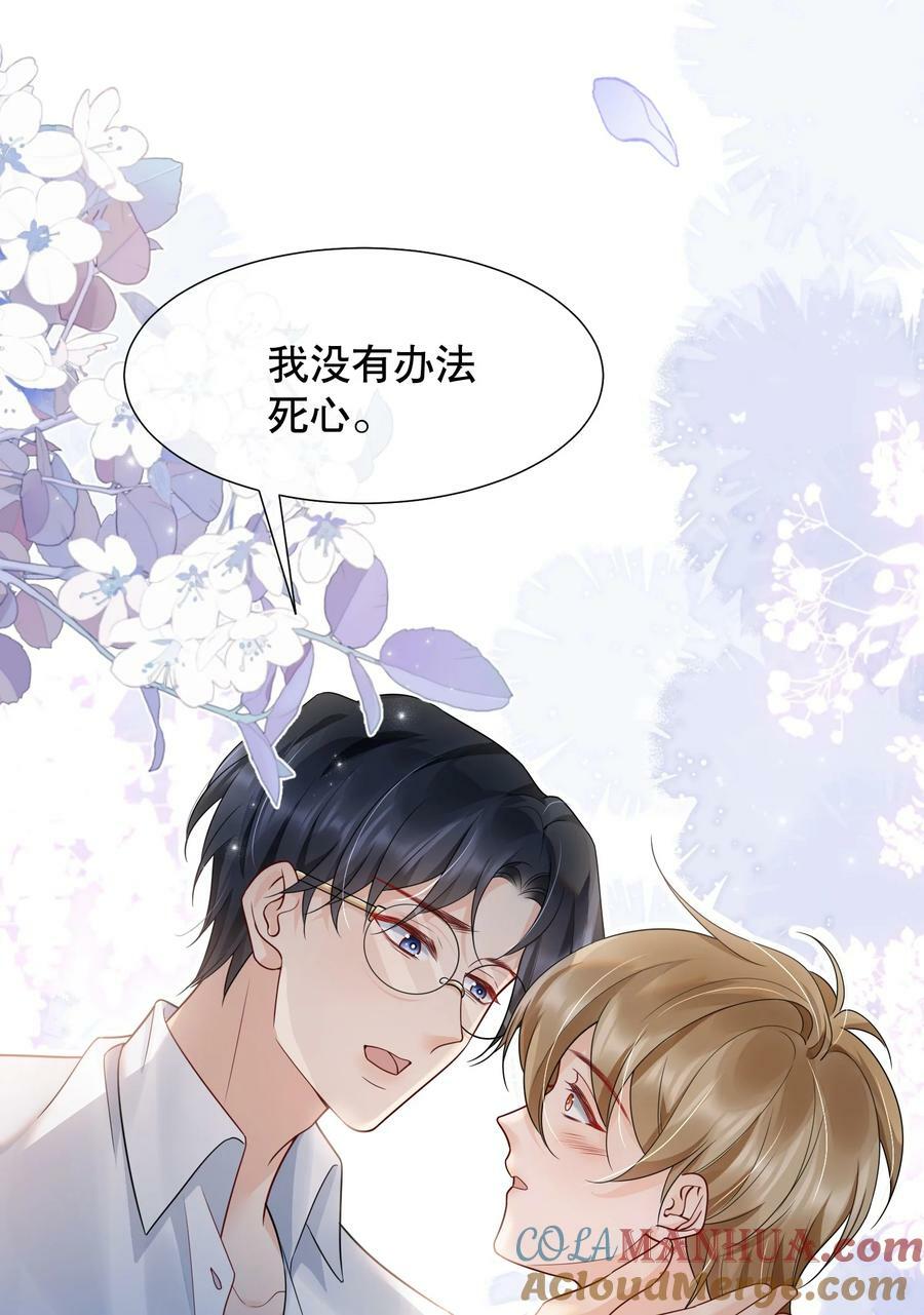 041 我喜欢你很久了28