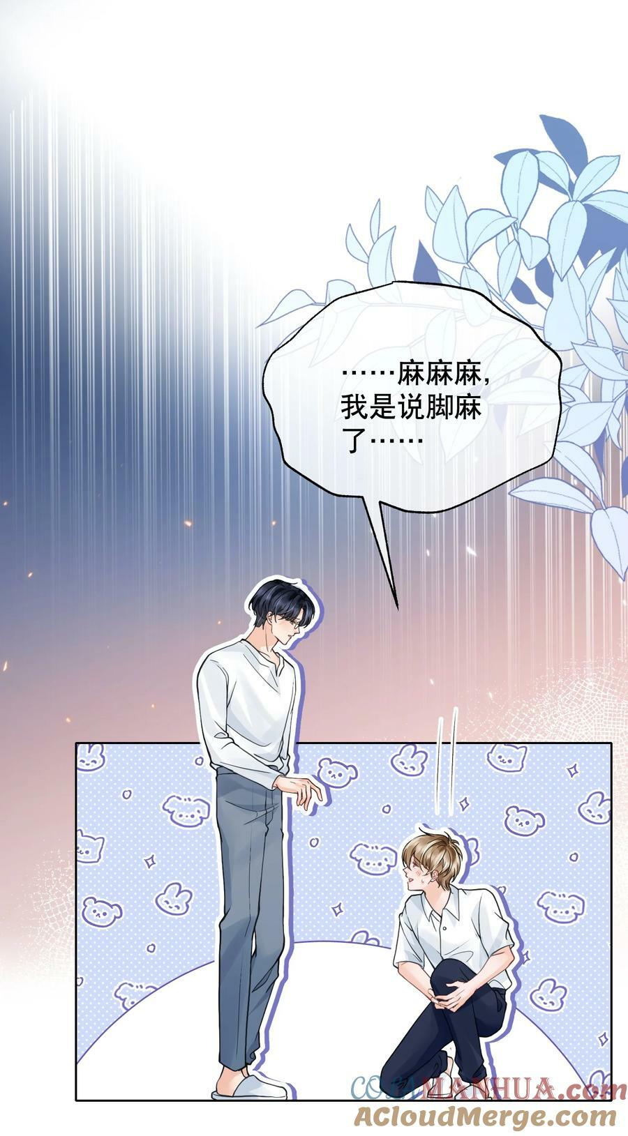 046 原来你这么讨厌我42