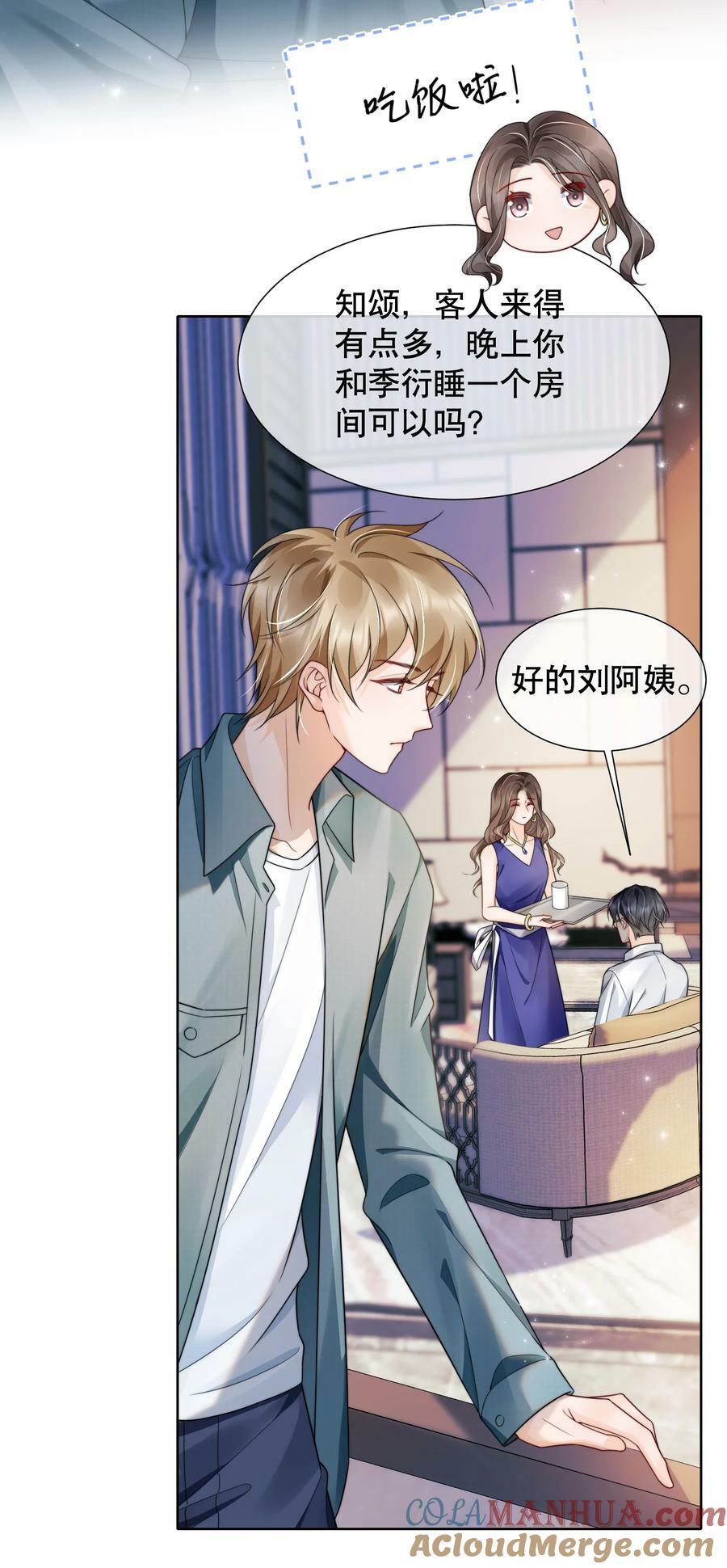 041 我喜欢你很久了4