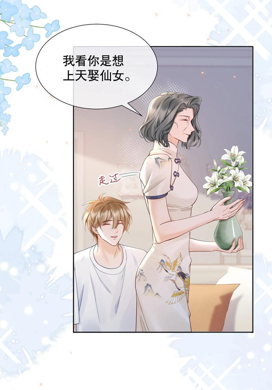 054 我也是有男人的人13