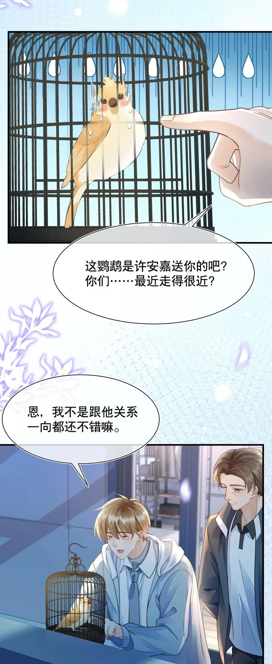 066 打电话的时候就不要乱动15