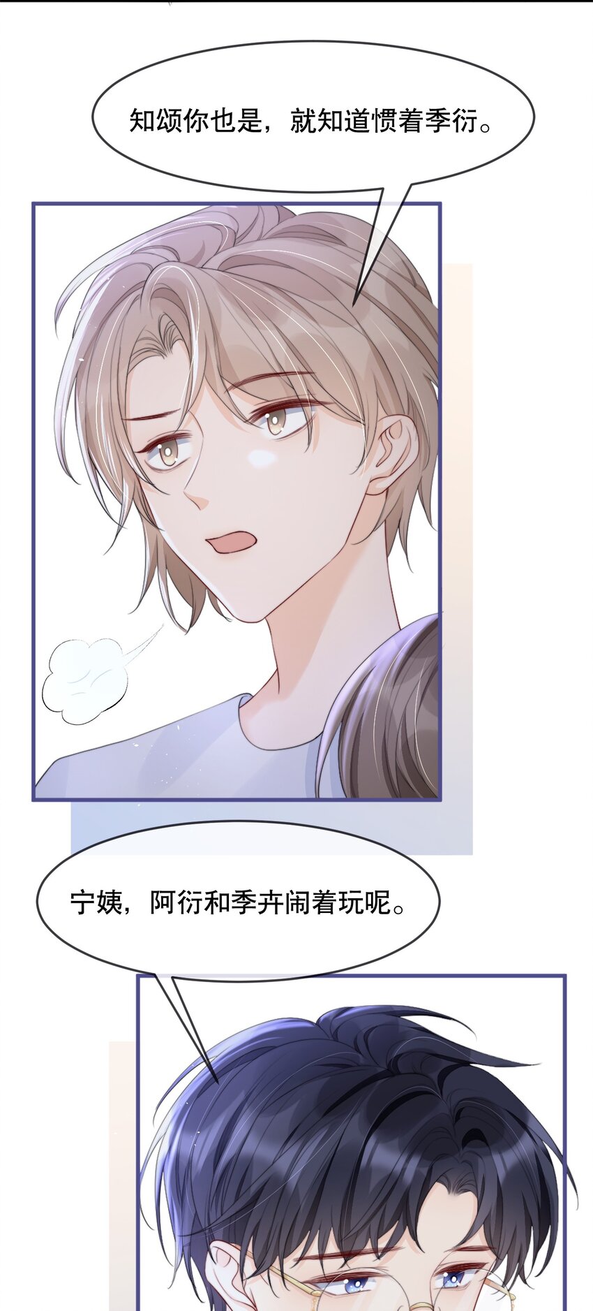 012 你就惯他吧29
