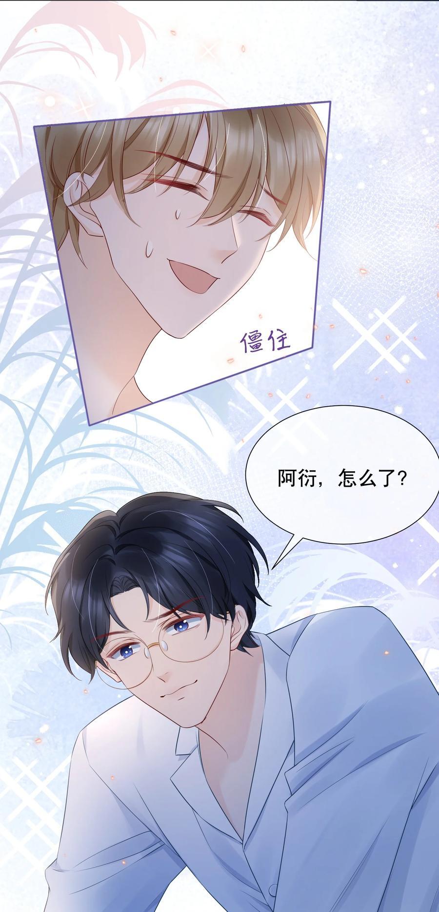 054 我也是有男人的人35