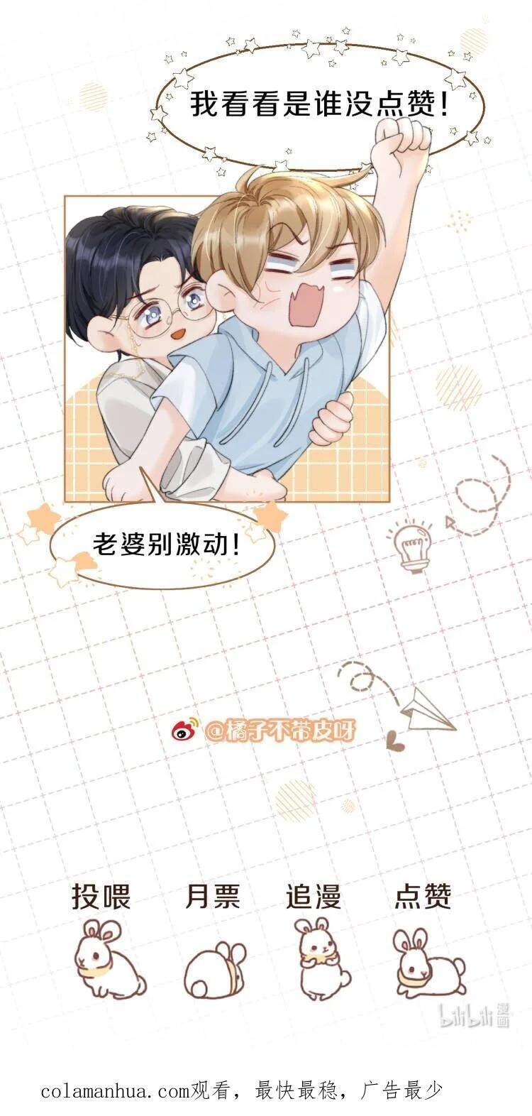 054 我也是有男人的人37