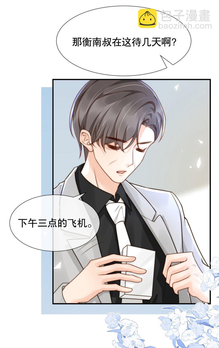 021 装直男骗婚是要遭天谴的15