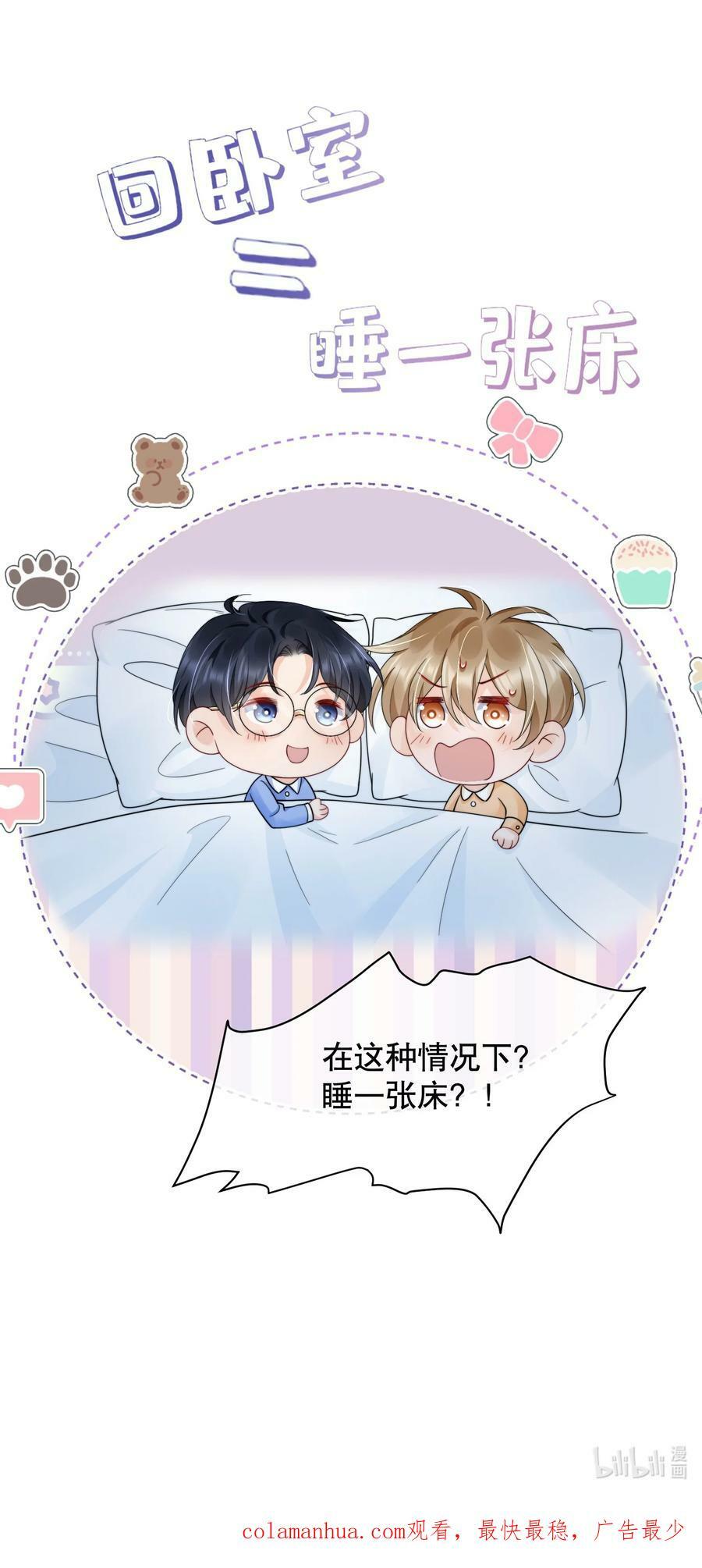 041 我喜欢你很久了39