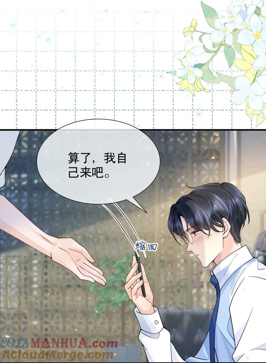 048 闹别扭27