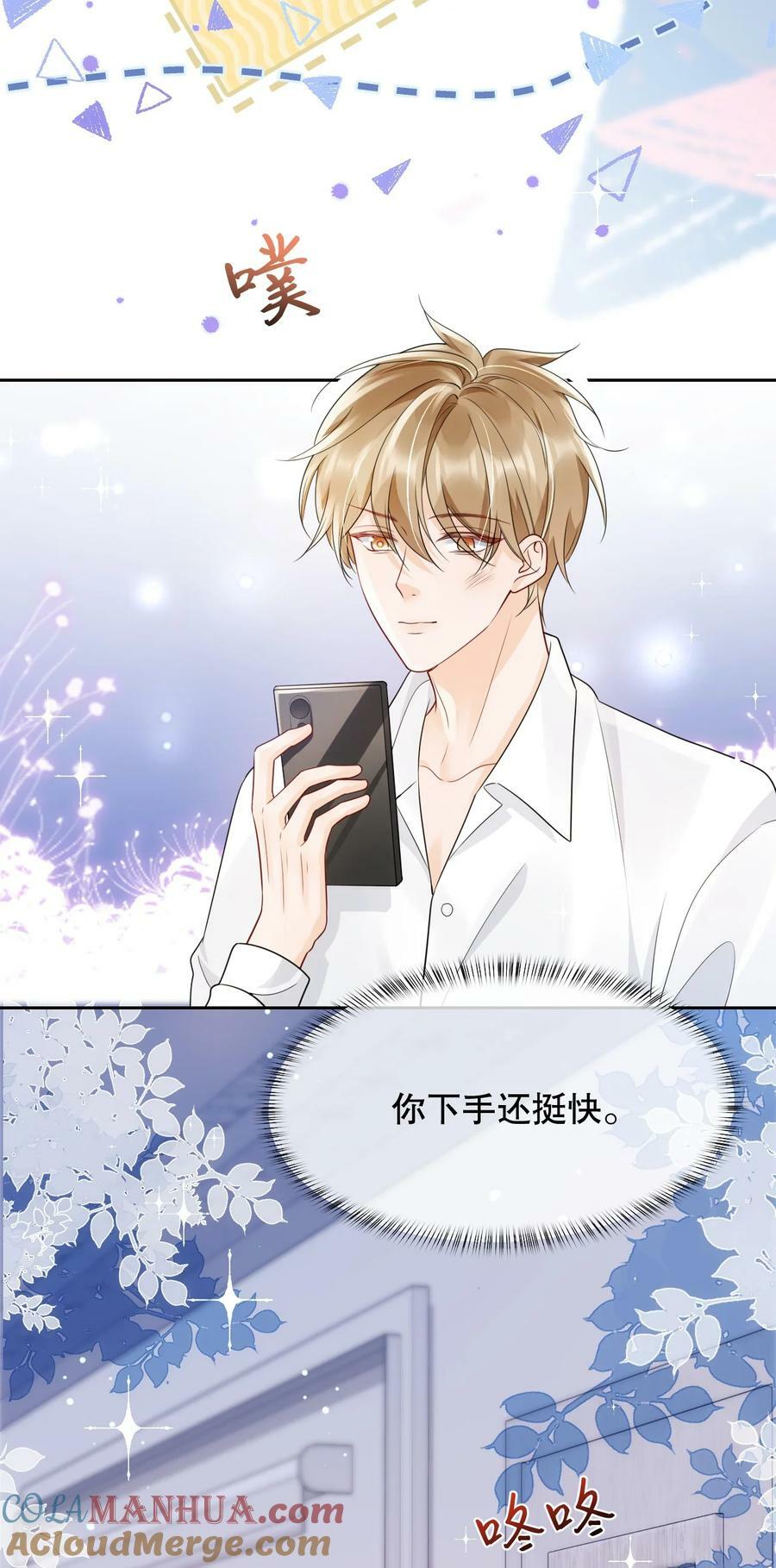 037 你躲我干什么？26