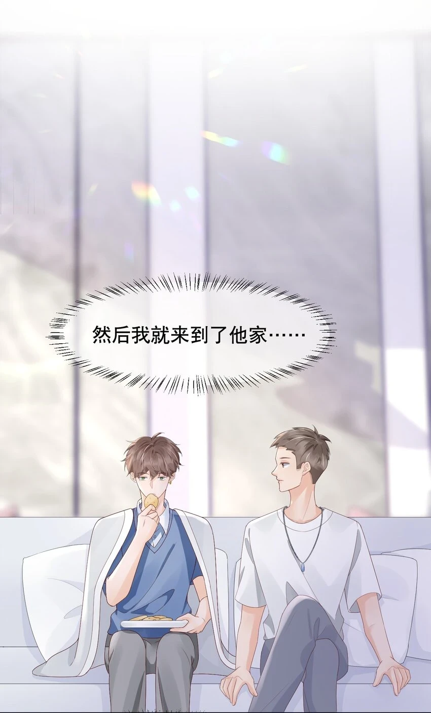 026 我对你一见钟情了20