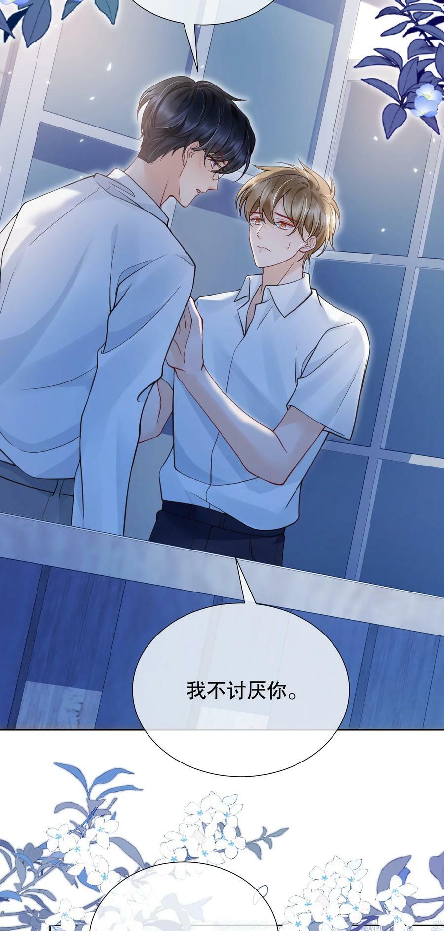 046 原来你这么讨厌我40