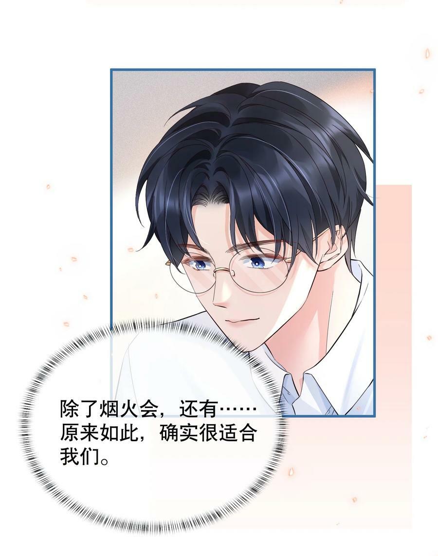 049 因为我吃醋了27