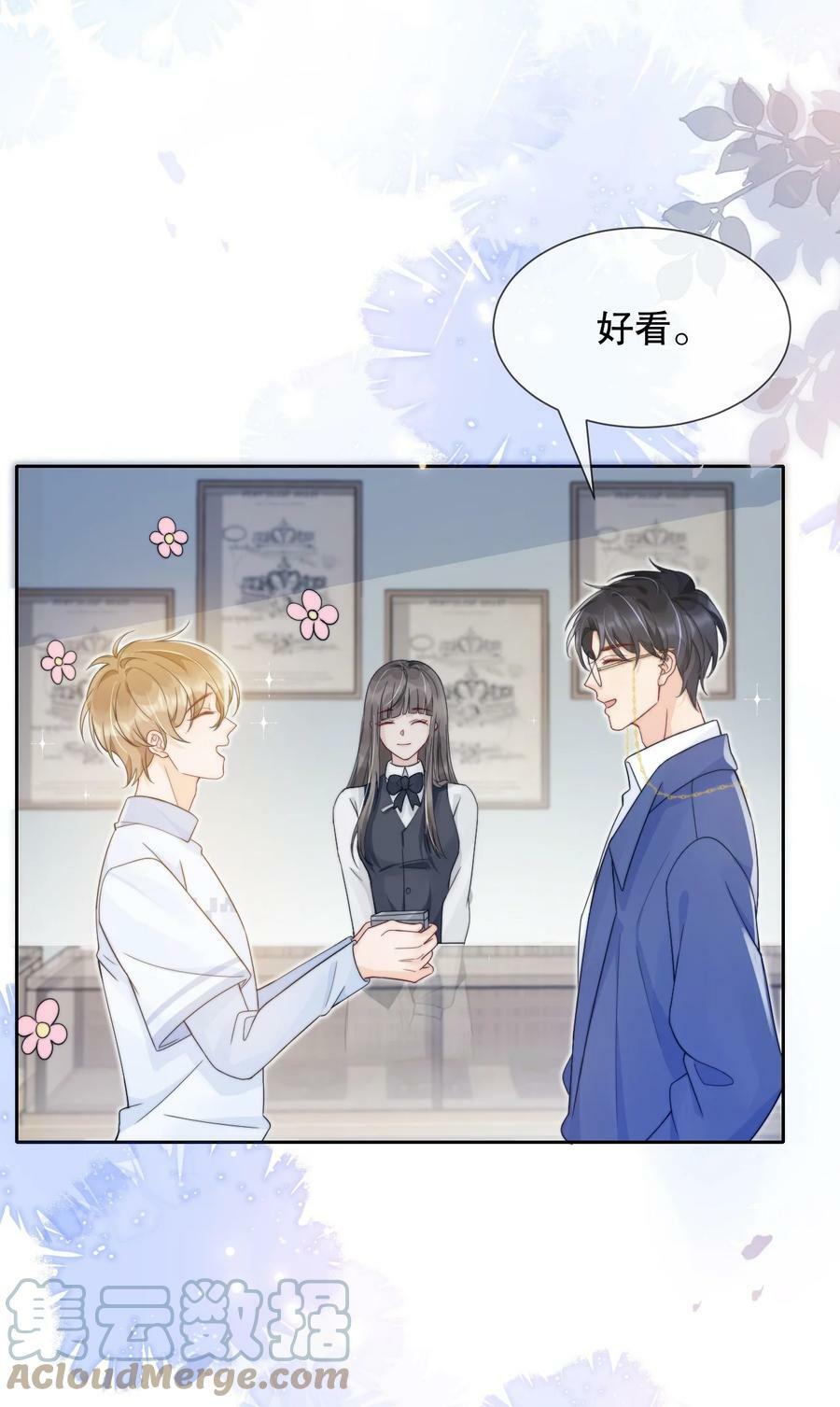 032 想抱就抱了26