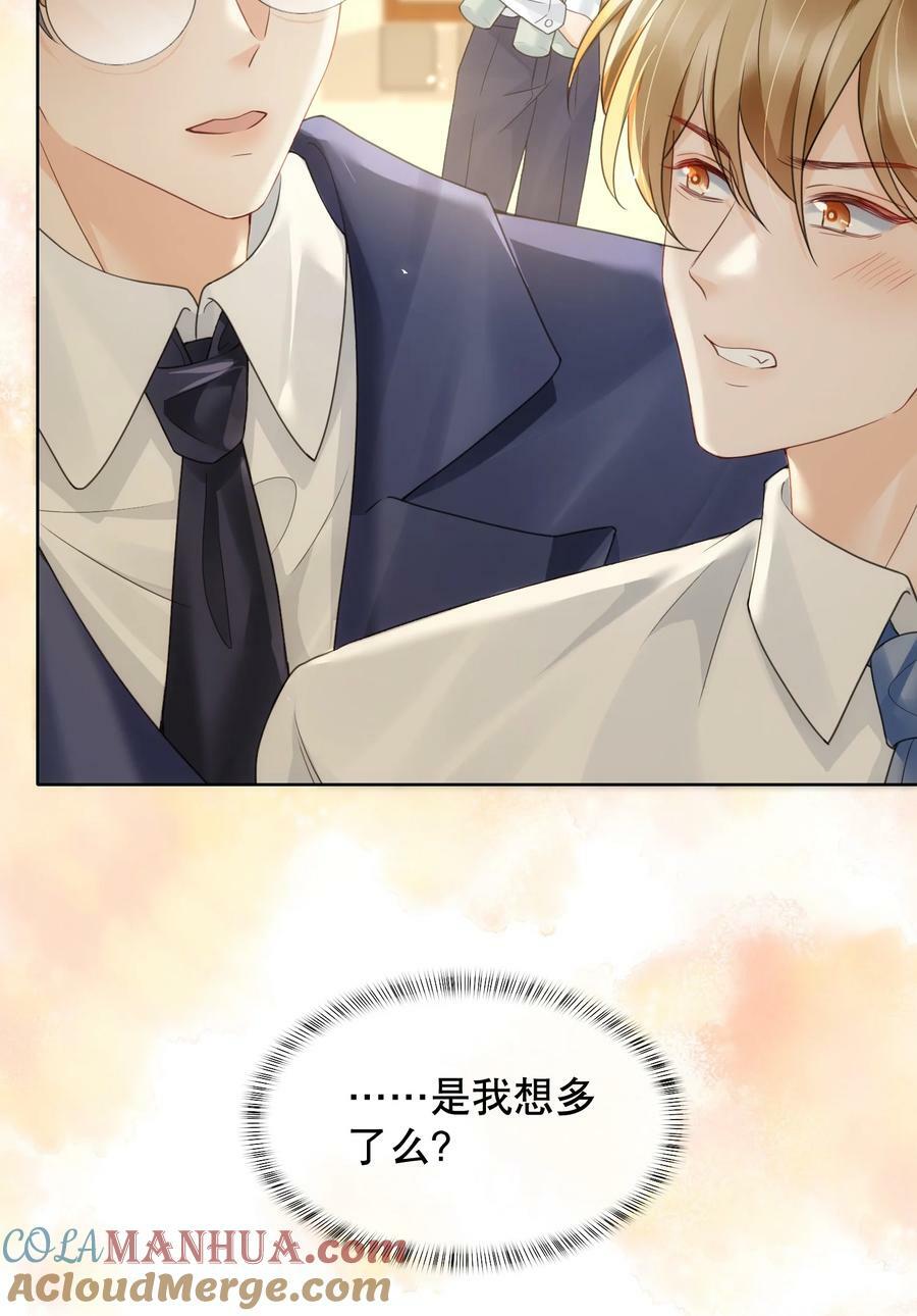 043 你不会和他睡了吧？！45