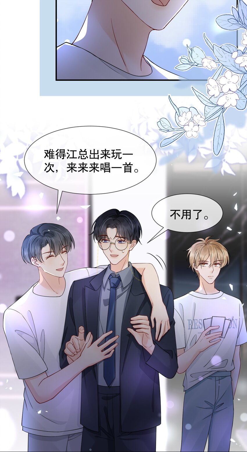 016 我怕你觉得我恶心24