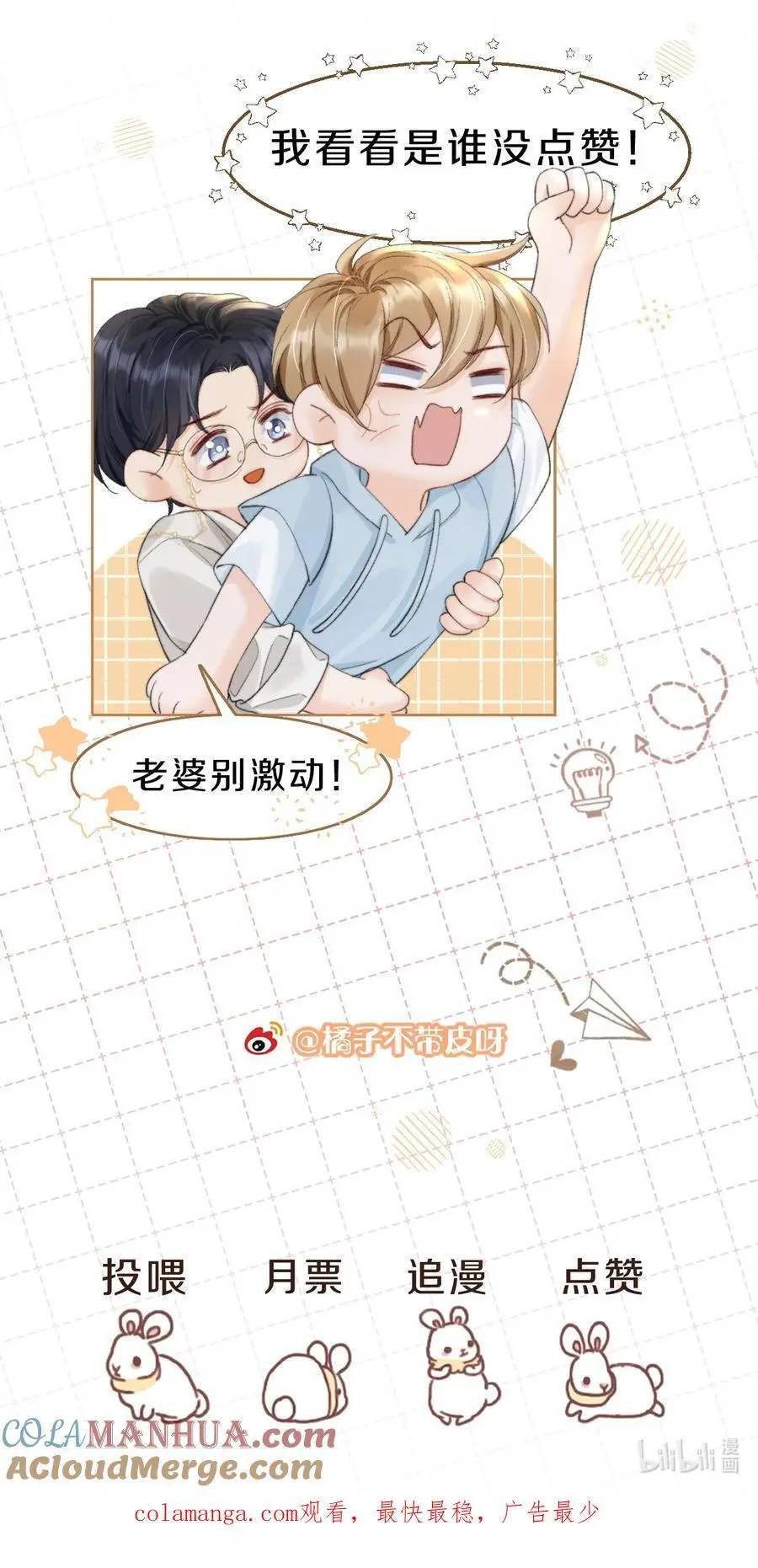 065 给我找一个长得像江知颂的42