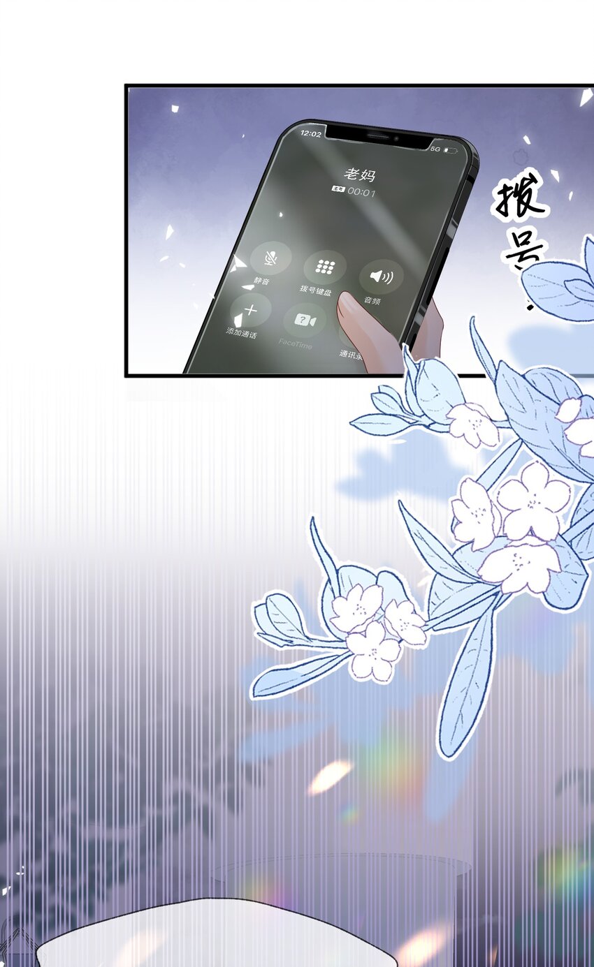 014 他居然骗我！38